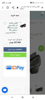 راهنمای خرید از فروشگاه اینترنتی این بین 3 راهنمای خرید از فروشگاه اینترنتی