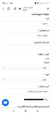 راهنمای خرید از فروشگاه اینترنتی این بین 5 راهنمای خرید از فروشگاه اینترنتی