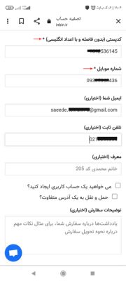 راهنمای خرید از فروشگاه اینترنتی