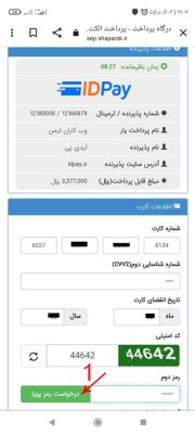راهنمای خرید از فروشگاه اینترنتی این بین 7 راهنمای خرید از فروشگاه اینترنتی
