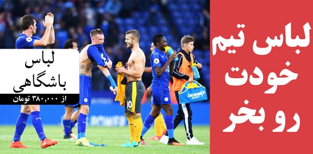 لباس باشگاهی