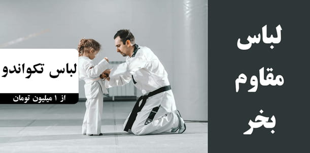 BANER tekvando برگه‌ها