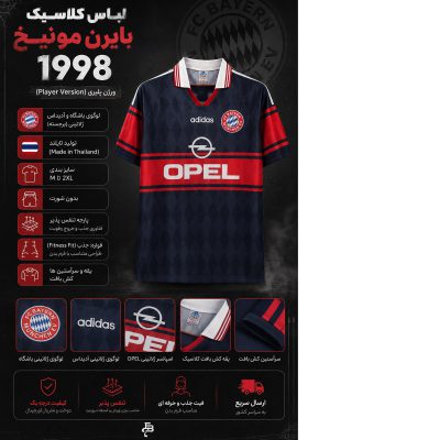 لباس بایرن مونیخ کلاسیک 1998 مشکی مدل کیت پلیری